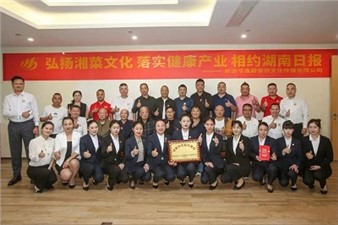 華逸府榮獲“早餐文化標桿單位”，助力湖南早餐經濟健康發展！
